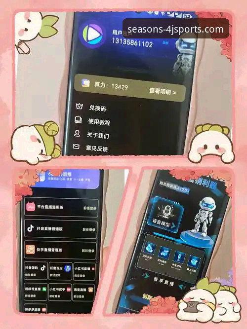 四季体育平台(4JSPORTS)深度评测：2026年的直播技术方案是否值得期待？