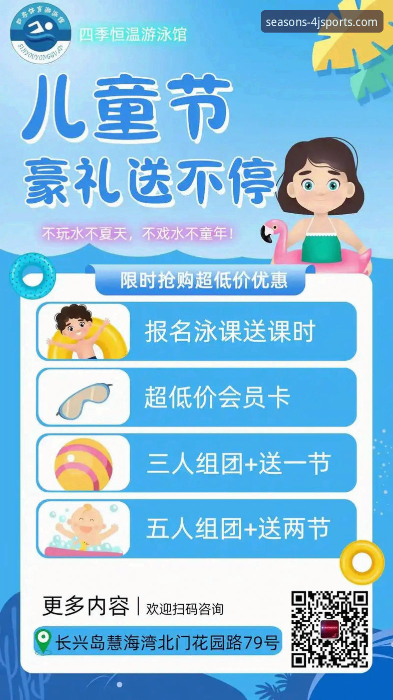 四季体育平台卡顿问题终极解决与优化操作教程